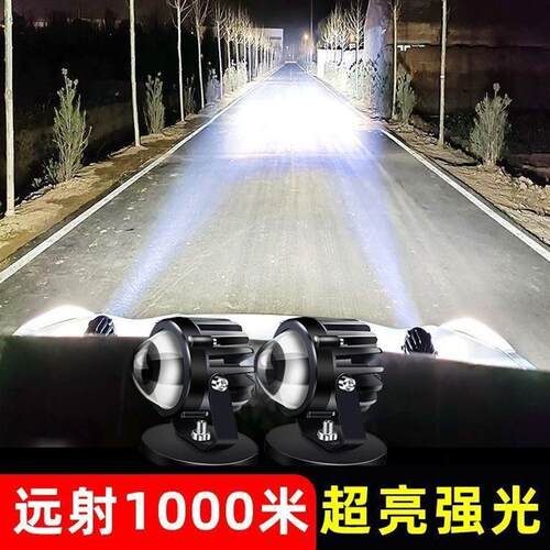 射灯摩托车专用led射灯12V到80伏通用远光炮大透镜超亮电动车摩托