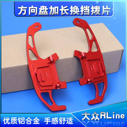 id3换挡拨片大众RLine高