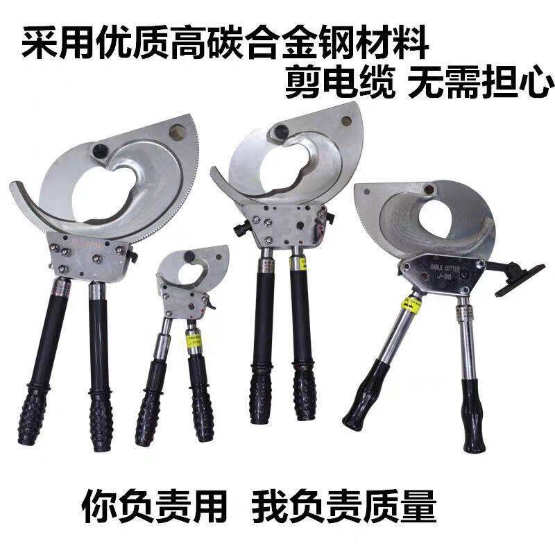 电缆剪线缆剪断剪线钳电缆齿轮邮级棘工具剪线电工剪刀大型包工业