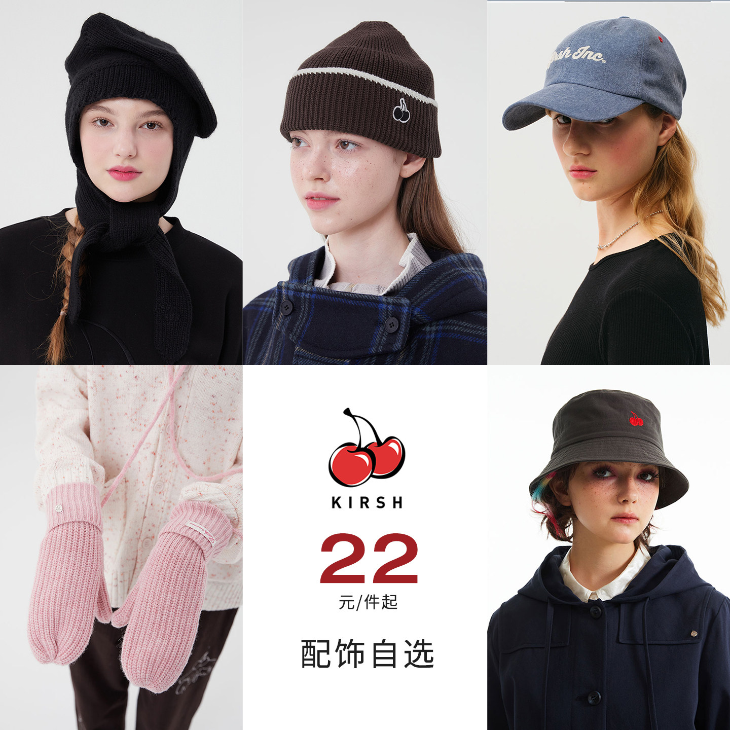 【清仓】kirsh2026渔夫帽棒球帽子针织围巾手套长筒袜子双肩背包