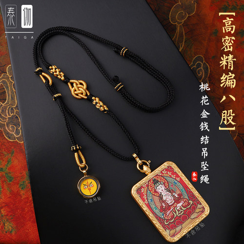吊坠绳手工精编桃花金钱结多用绳