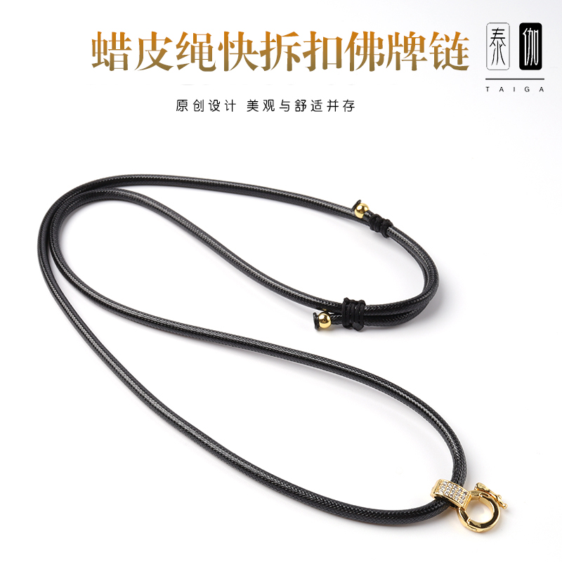 佛牌绳泰伽蜡皮绳快拆扣方便