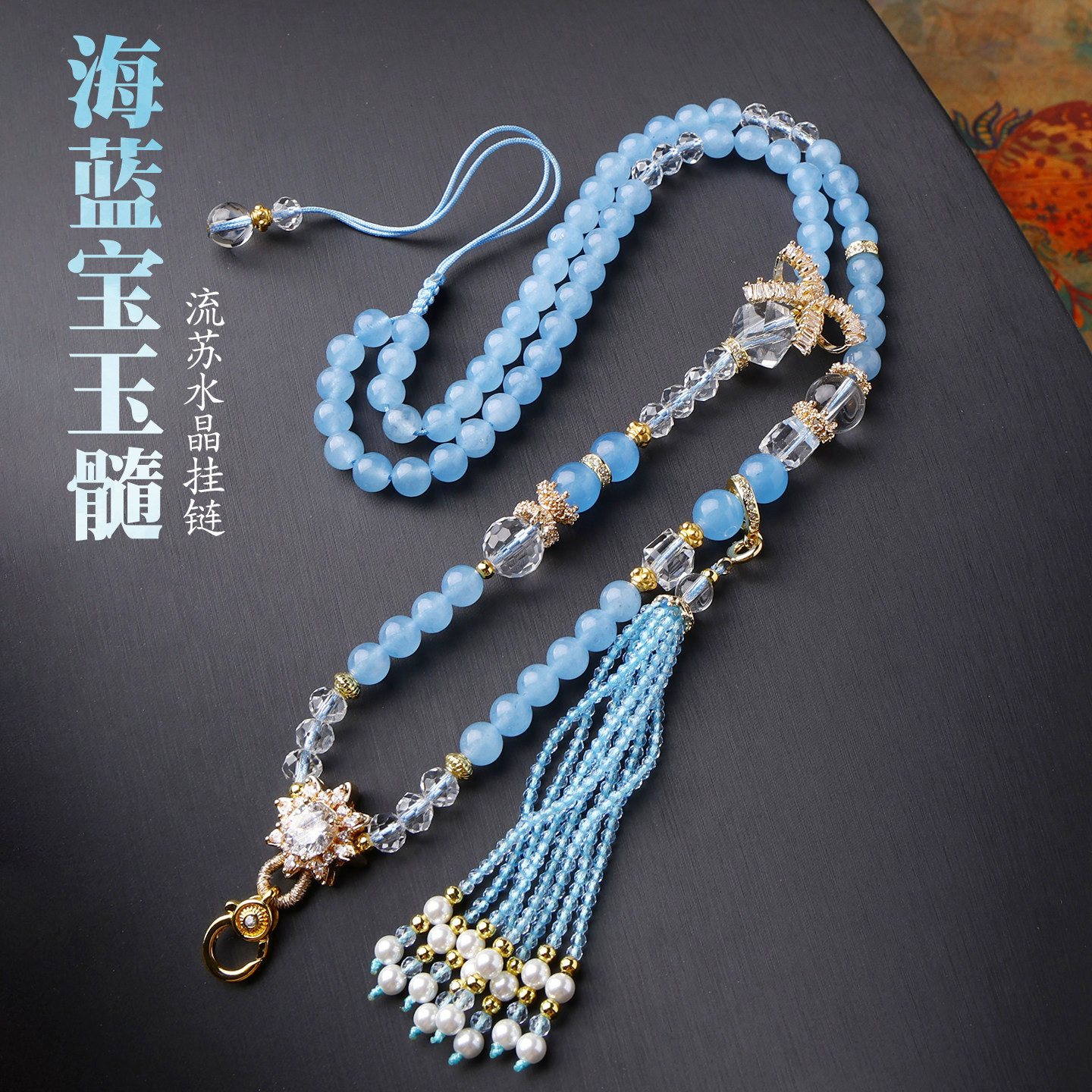 海蓝宝玉髓项链泰国佛牌链子唐卡挂绳水晶吊坠配链蝴蝶结毛衣链