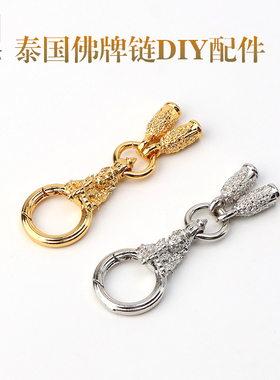 泰国佛牌链配件DIY饰品扣子项链扣维塔苏湾Thao Vetsuwan扣弹簧扣