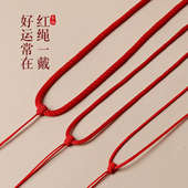 平安扣高端吊坠挂绳手工红绳玉坠挂脖编织项链绳黄金吊坠绳女男款