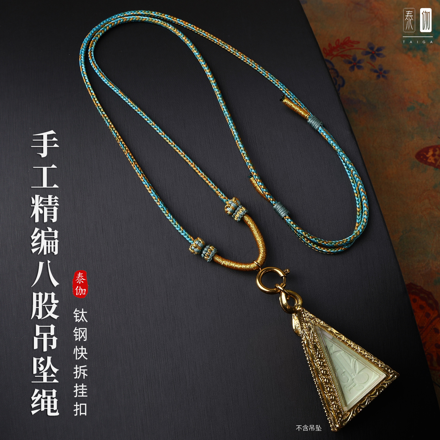 手工精编八股绳佛牌链吊坠绳通用