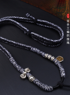藏式手编吊坠绳黑灰色搭配降魔杵唐卡网红同款藏银挂绳墨染 TG152