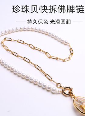 泰伽珍珠贝快拆佛牌链洋气AB项链搭配时尚金属锁骨链TG069