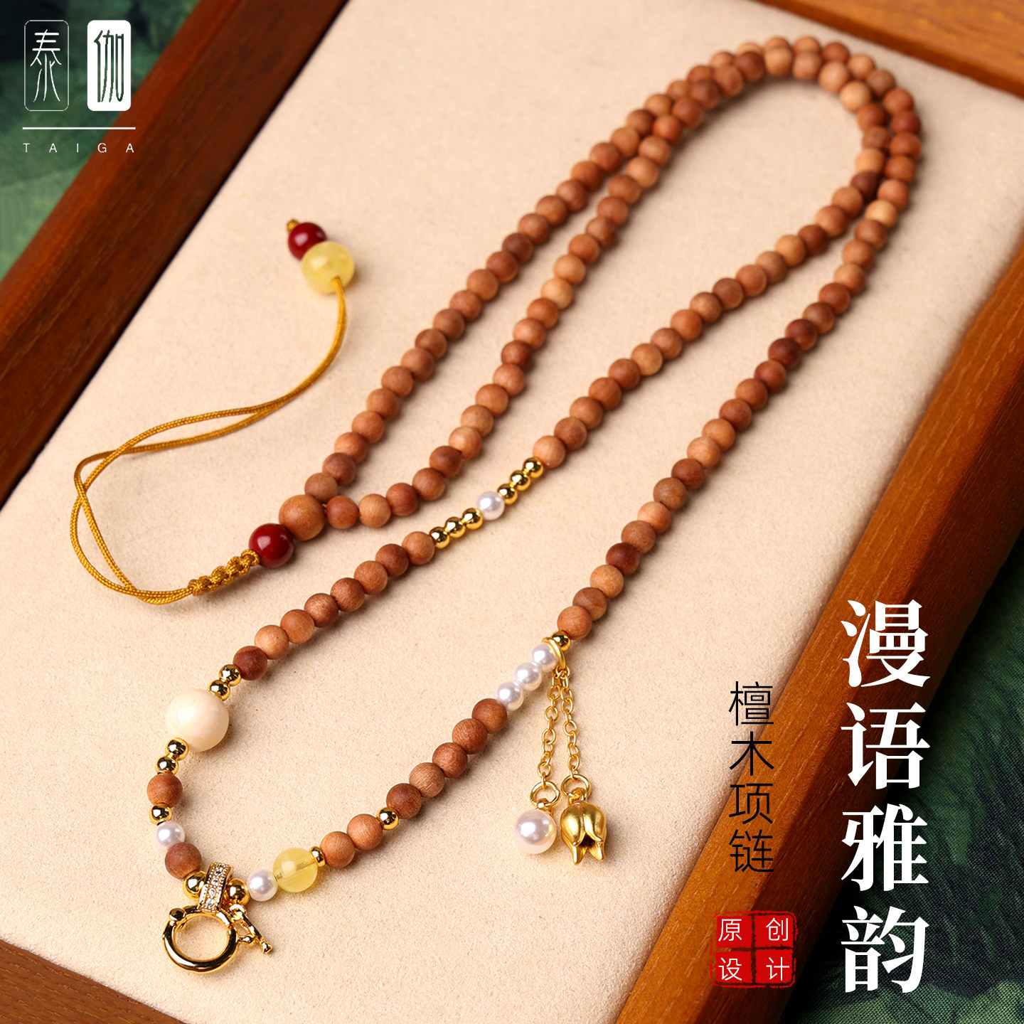 印度老山檀木项链宋锦葫芦挂链