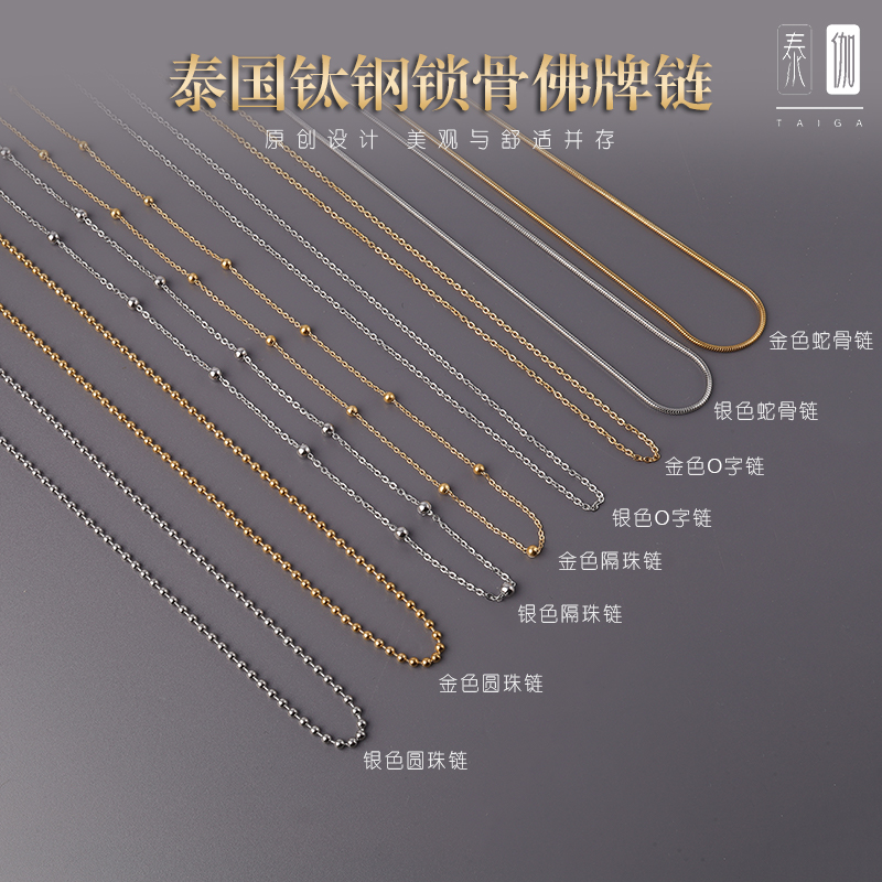 泰国佛牌链锁骨链子不锈钢