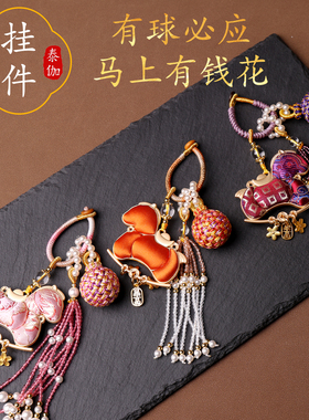 非遗宋锦小马挂件马上有钱花包挂车挂钥匙扣水晶流苏本命年新年
