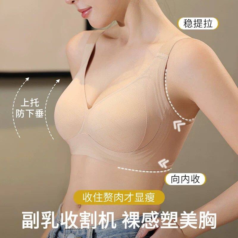 内衣女胸大显小收副乳聚拢防下垂神器调整型文胸提拉大码无痕胸罩
