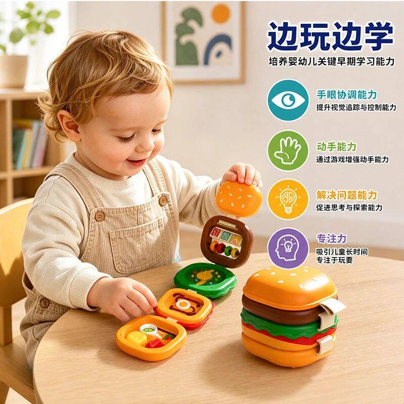 忙碌板精细动作训练教具汉堡忙碌叠叠乐婴儿宝宝蒙氏早教益智玩具