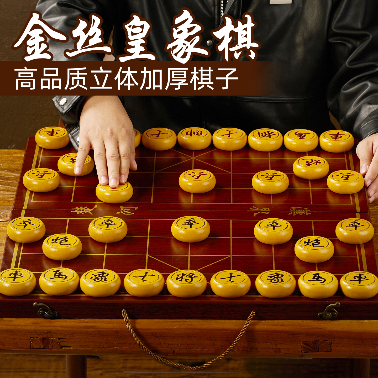 中国象棋高端实木小学生专用象棋成人大号高颜值金丝楠木质