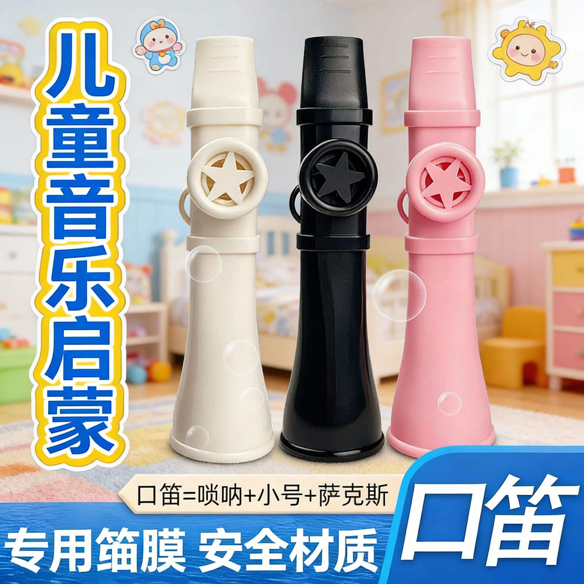 口笛卡祖笛乐器易学ABS嘟嘟笛子不用学就会低音音口笛子旋律清晰
