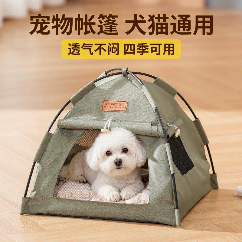 宠物帐篷窝半封闭式猫窝带窗狗窝四季通用可拆洗小型犬露营风狗窝
