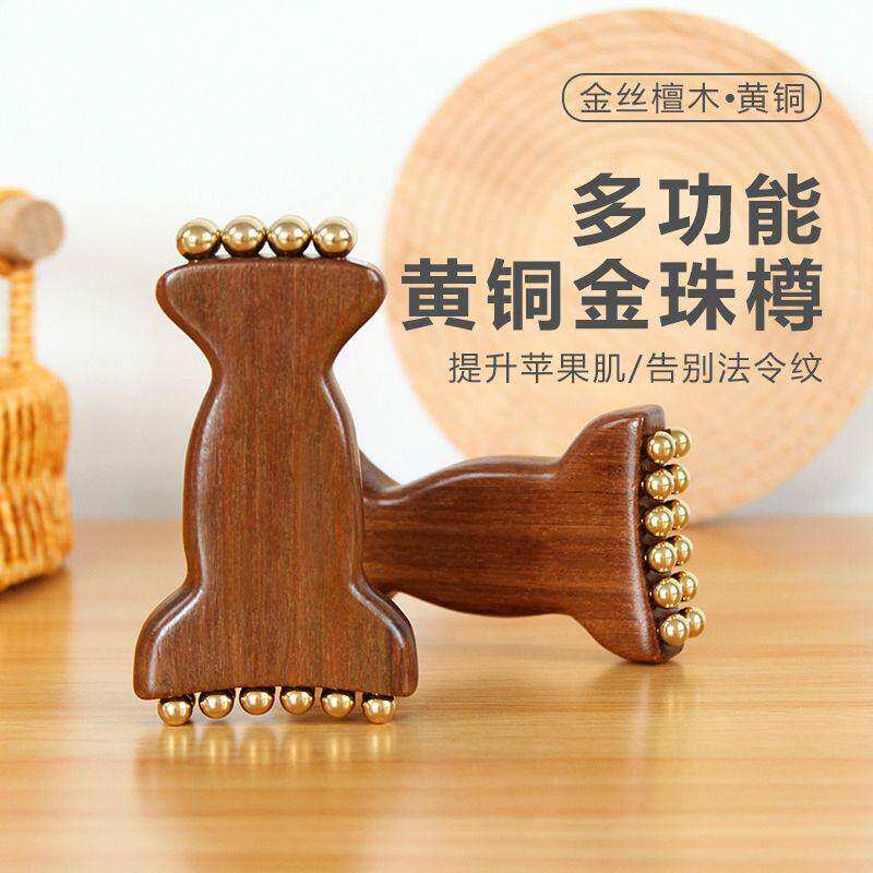 黄铜金珠樽面部刮痧板提升苹果肌改善法令纹下颚线脸部按摩器