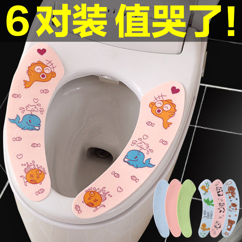 马桶垫冬季家用马桶垫子四季通用粘贴式坐便器贴套垫圈片自粘防水