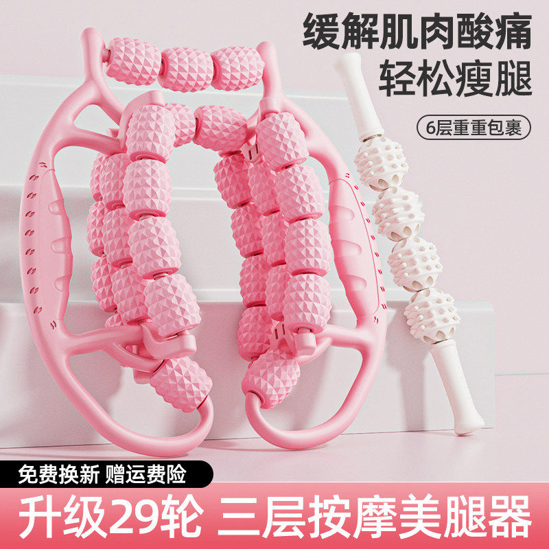 腿部按摩器环形夹腿滚轮瘦大腿小腿狼牙棒放松瘦腿神器泡沫轴