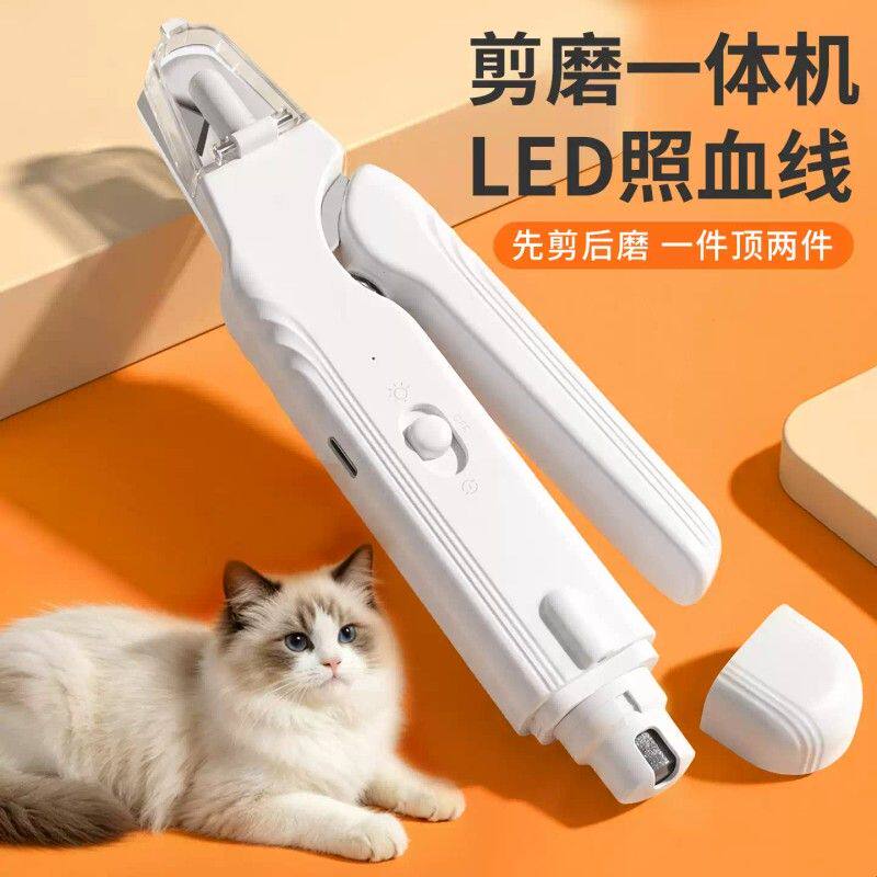 狗狗指甲剪磨一体猫咪指甲钳指甲刀神器猫宠物小狗打磨电动磨甲器