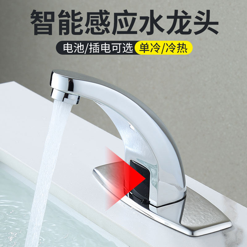 感应水龙头卫生间台上盆冷热全自动公共单冷智能配件控制器红外线