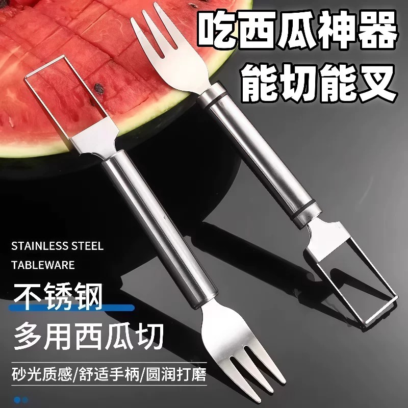 水果分割器不锈钢双头西瓜切刀叉子水果叉多功能西瓜果肉切块神器