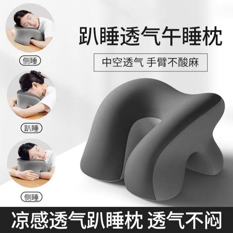 【下单立减50】午睡枕趴睡枕学生办公室趴着睡觉神器成人桌面枕HX