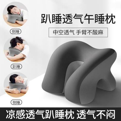 【下单立减50】午睡枕趴睡枕学生办公室趴着睡觉神器成人桌面枕HX