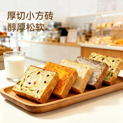 【库迪咖啡】库迪小方砖吐司面包