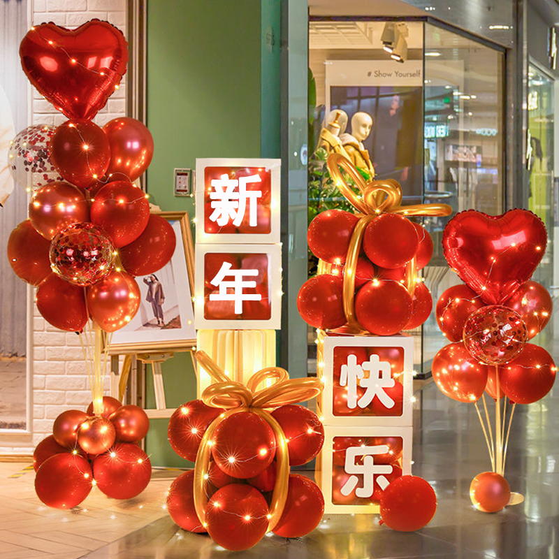元旦节开业气球礼盒套餐商场店铺珠宝店周年庆典店铺活动装饰布置