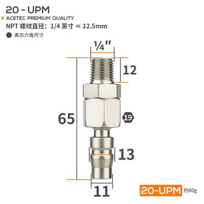 阿斯泰克气动工具万向进气公接头20PM内外牙360度万向接头