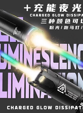 彩虹夜光消音金属闪光喷火升级版si压迫者夜光充能消14逆牙可通用