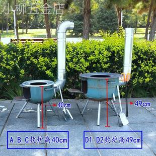 柴火炉户外地锅节能新式 室外家用农村烧烤劈柴野外野炊便携烧柴灶