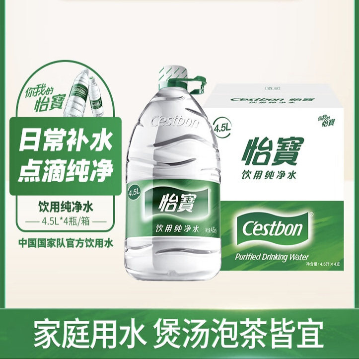 怡宝 饮用水 纯净水4.5L*4桶 整箱装 纯净水瓶装水 大桶水 桶装水,咖啡/麦片/冲饮,饮用纯净水,淘宝优惠券,粉丝福利购,淘宝优惠卷