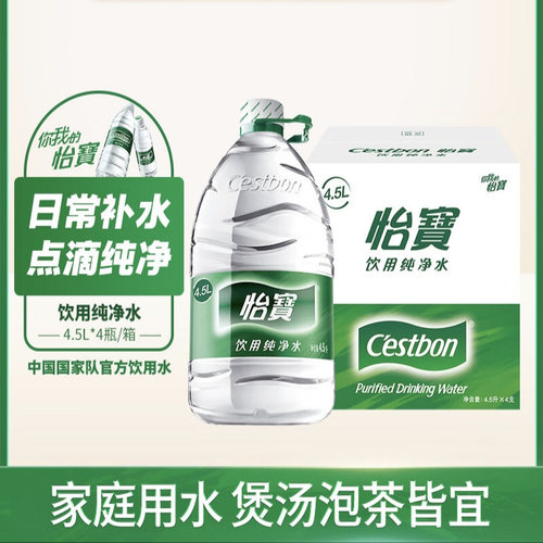 整箱多规格租房煲汤泡茶大桶水