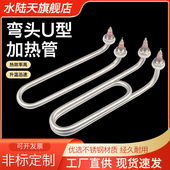 电热管弯头双U型蒸煮面炉毛巾车加热管煮面锅厨具加热棒220V3KW