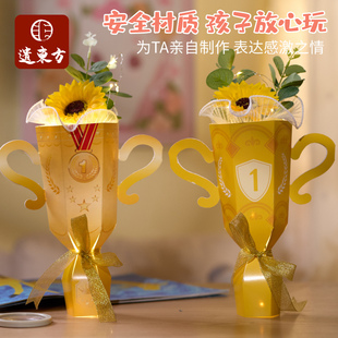 母亲节礼物手工diy创意花束奖杯幼儿园送老师制作材料送妈妈2026