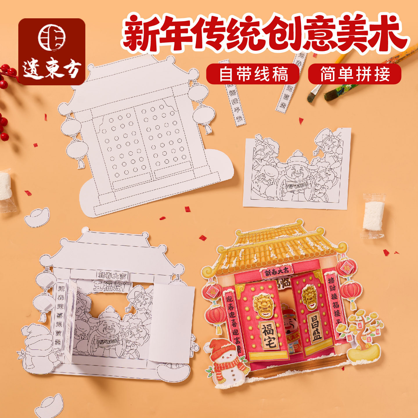 2026马年春节元宵手工diy新年传统创意美术儿童制作材料包幼儿园,玩具/童车/益智/积木/模型,手工创意粘贴类,淘宝优惠券,粉丝福利购,淘宝优惠卷