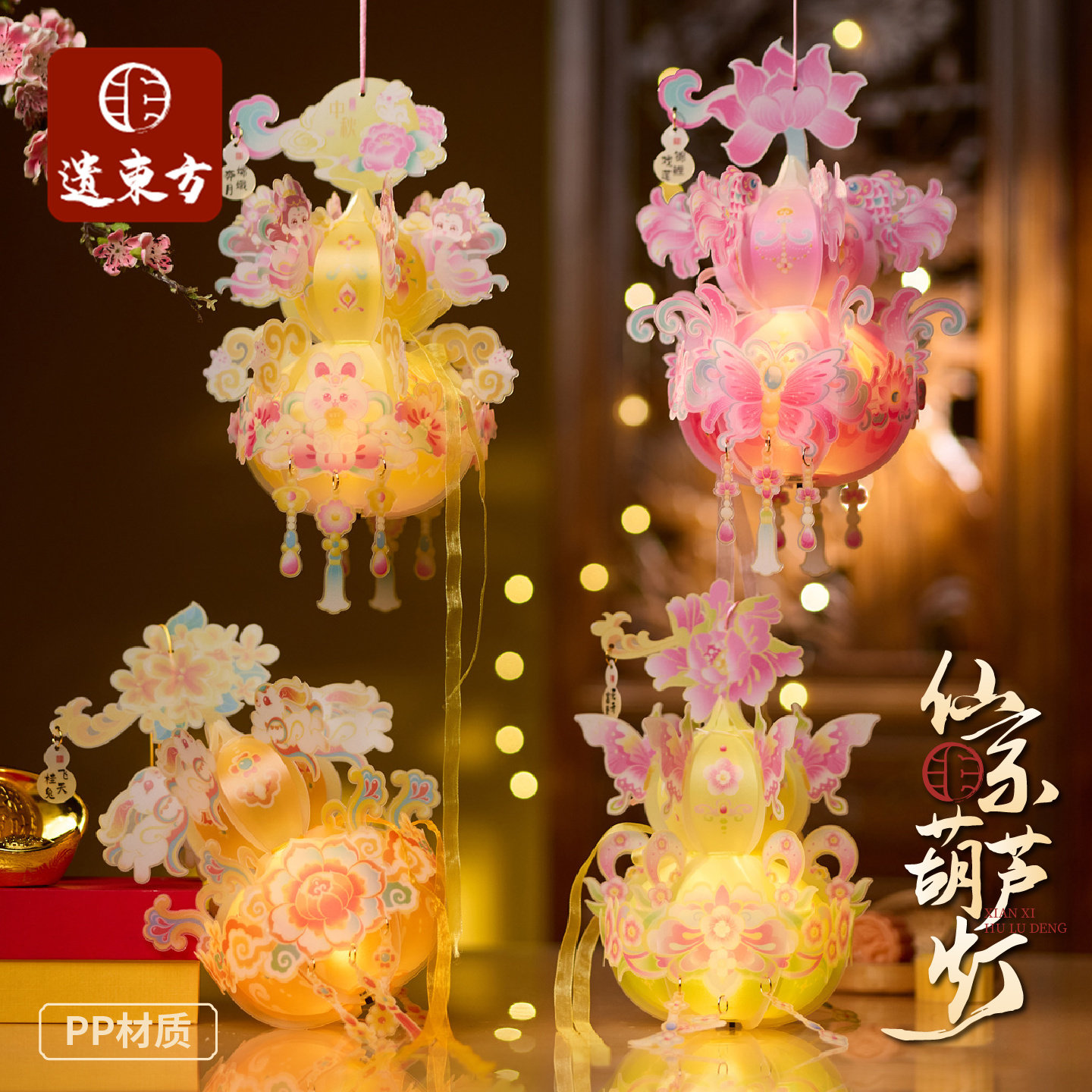 新年春节元宵马年仙系葫芦灯手工diy灯笼儿童材料包花灯装饰宫灯,节庆用品/礼品,灯笼,淘宝优惠券,粉丝福利购,淘宝优惠卷