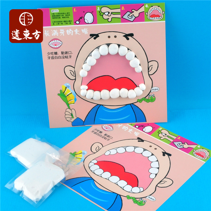 长满牙的大嘴手工diy儿童制作材料包幼儿园早教认知创意教具粘土
