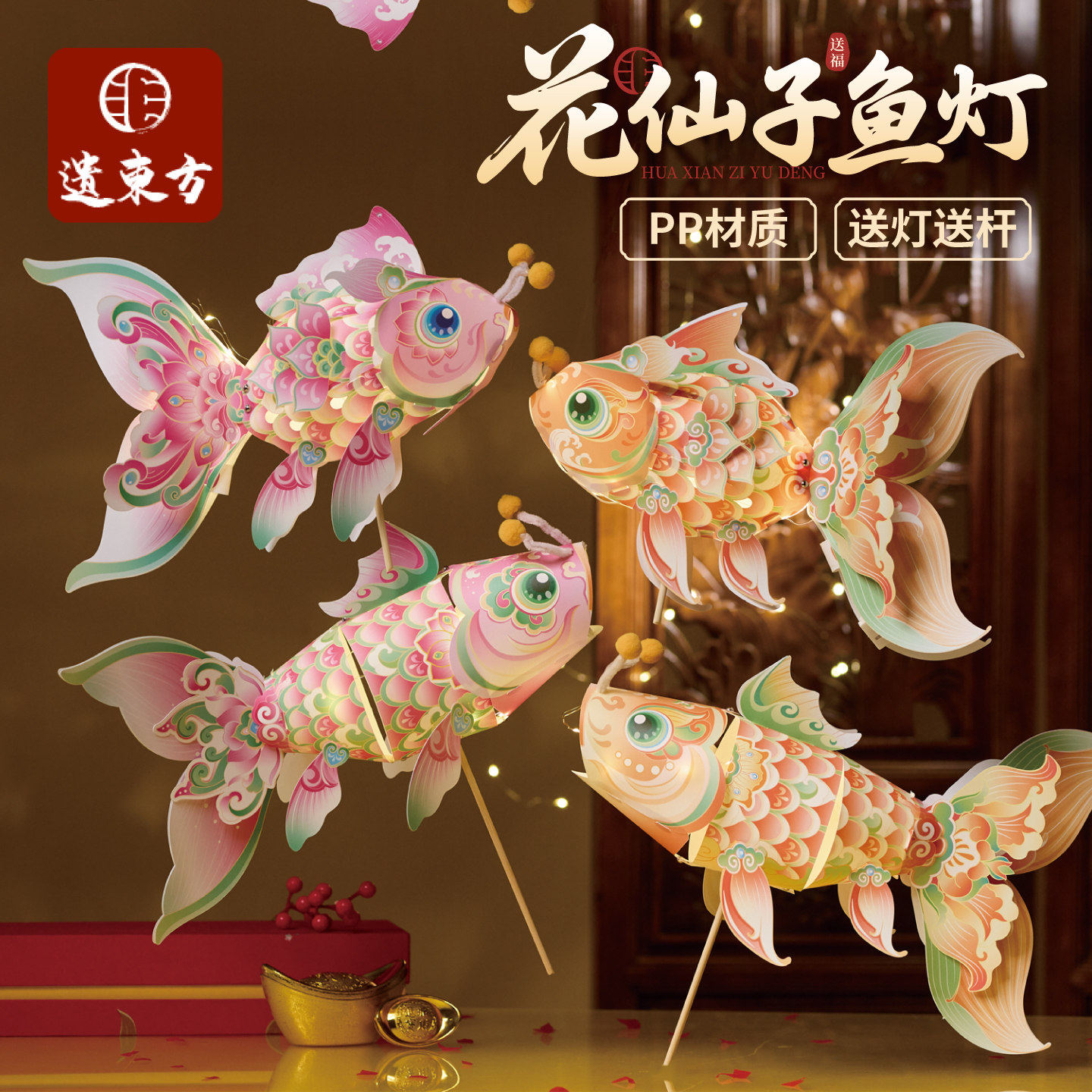 新年春节元宵马年花仙子鱼灯金鱼灯笼手工diy装饰儿童材料包花灯,节庆用品/礼品,灯笼,淘宝优惠券,粉丝福利购,淘宝优惠卷