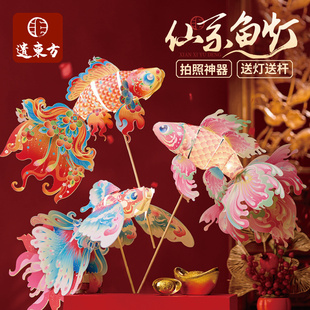 新年春节元宵马年仙系鱼灯笼手工diy金鱼花灯儿童材料包虾螃蟹灯