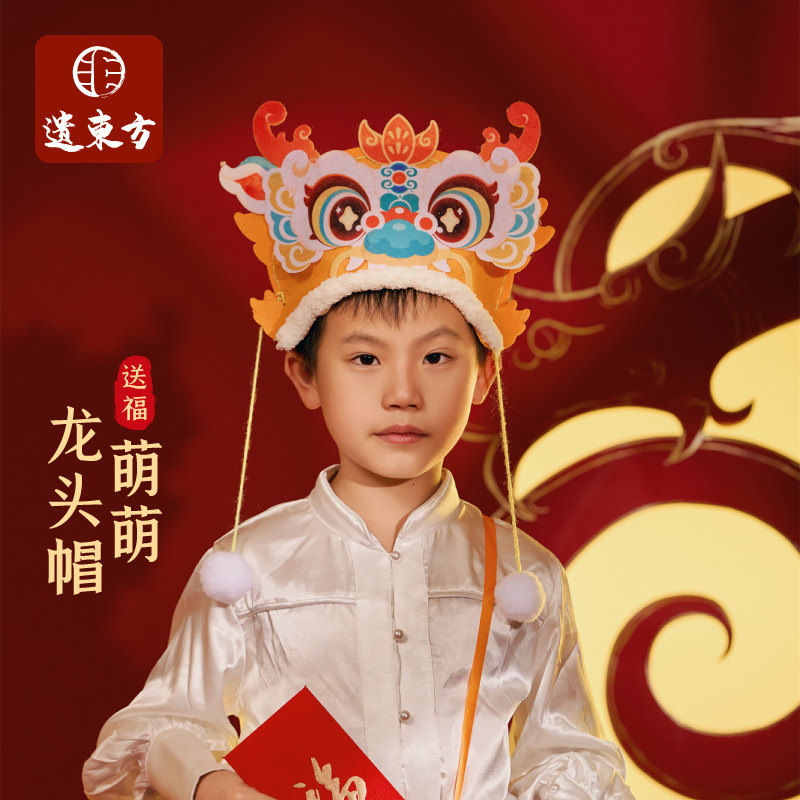 新年春节元宵马年礼物萌萌龙头帽子手工diy材料不织布龙帽幼儿园,玩具/童车/益智/积木/模型,手工创意粘贴类,淘宝优惠券,粉丝福利购,淘宝优惠卷