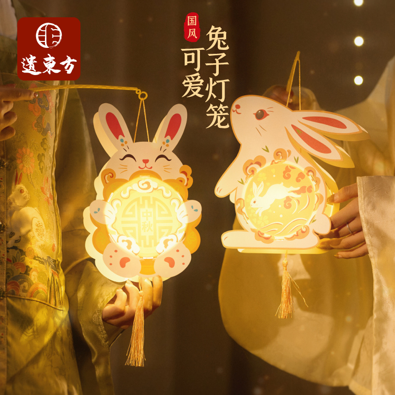 中秋节手工diy可爱兔灯笼材料包儿童古风制作非遗手提玉兔子花灯
