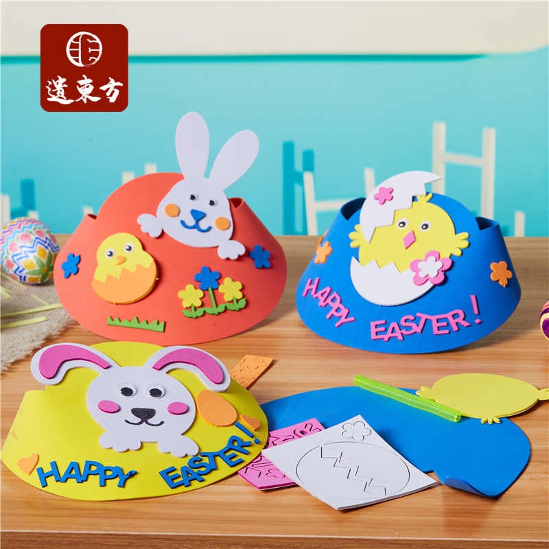 复活节礼物手工diyEVA帽子