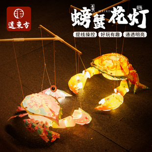 新年春节元宵马年国潮螃蟹灯手工diy古风非遗花灯材料鱼灯笼儿童