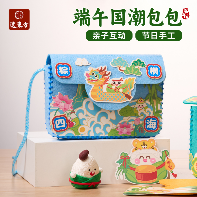 端午节礼物手工国潮包包龙舟背包