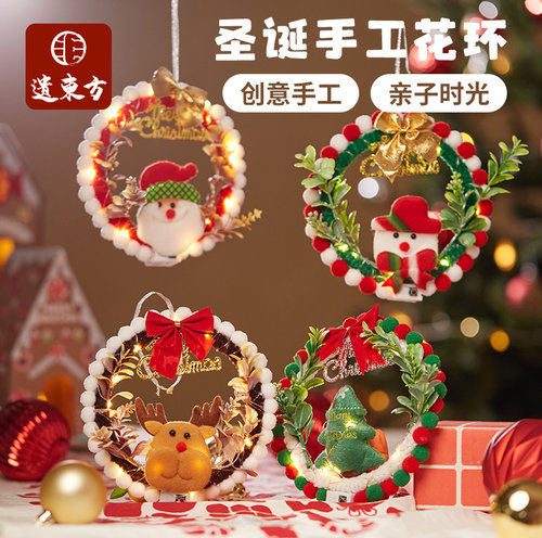 圣诞节销礼物手工diy圣诞花环