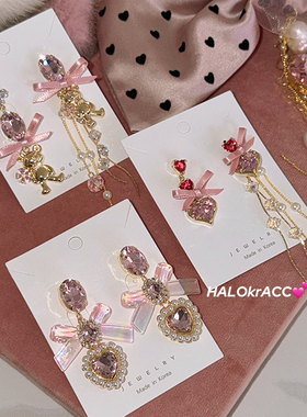 HALOkrACC韩国进口 dore 海派甜心粉色爱心极光蝴蝶结流苏耳钉