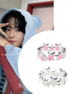 HALOkrACC韩代NCT WISH yushi 同款流沙星星戒指